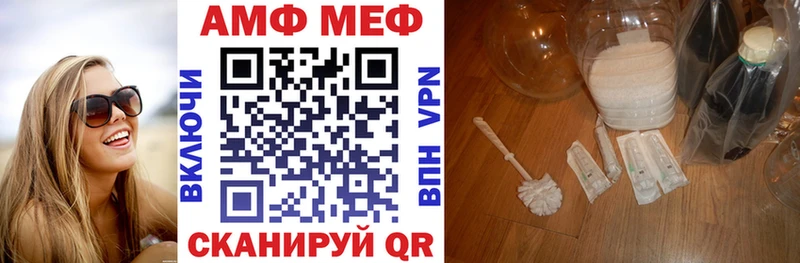 АМФ Розовый  Терек 