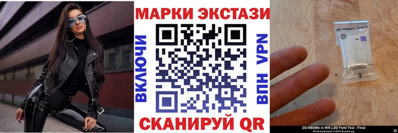 Марки NBOMe 1,8мг  Терек 